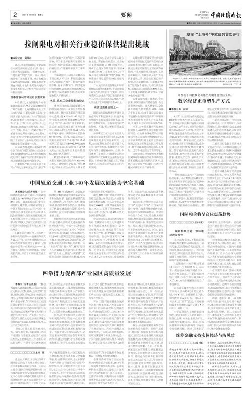 数字经济重塑生产方式 数字内容制作服务的新篇章